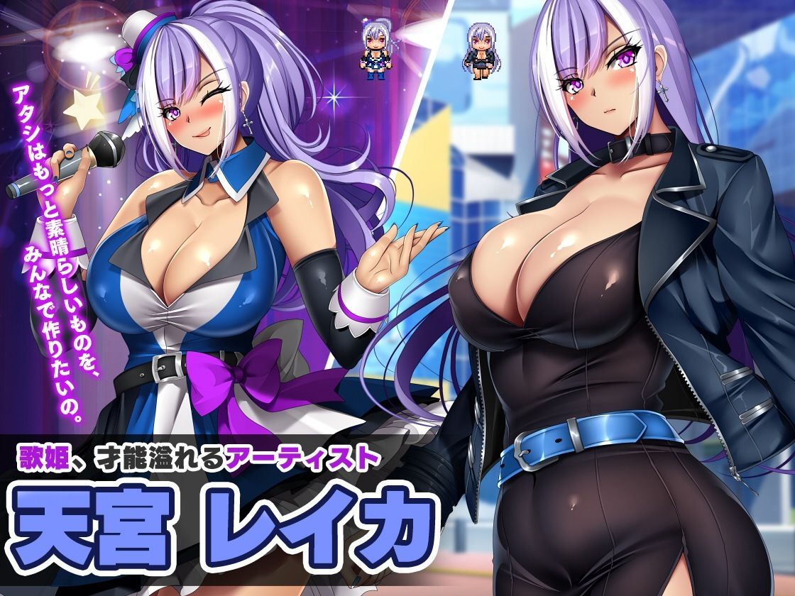 ネトラレ借金アイドル〜僕がプロデューサーになって事務所を立て直す話〜 - サンプル画像 6