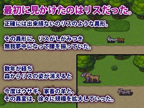 淫猥な侵略者 - サンプル画像 1