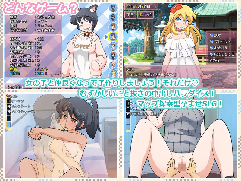 もぎたて孕ませ日和 - サンプル画像 2