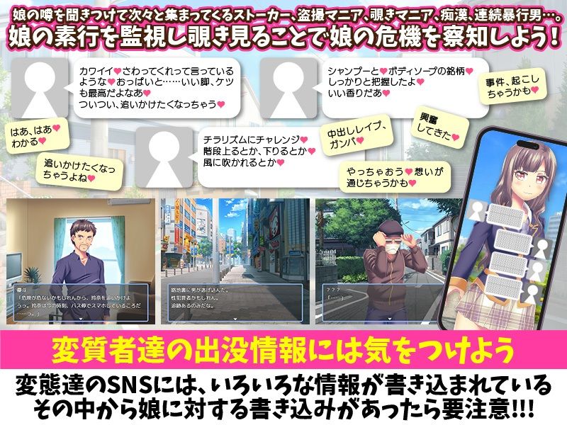 父親の視線  〜娘が気になりすぎるパパのご乱心〜 - サンプル画像 2