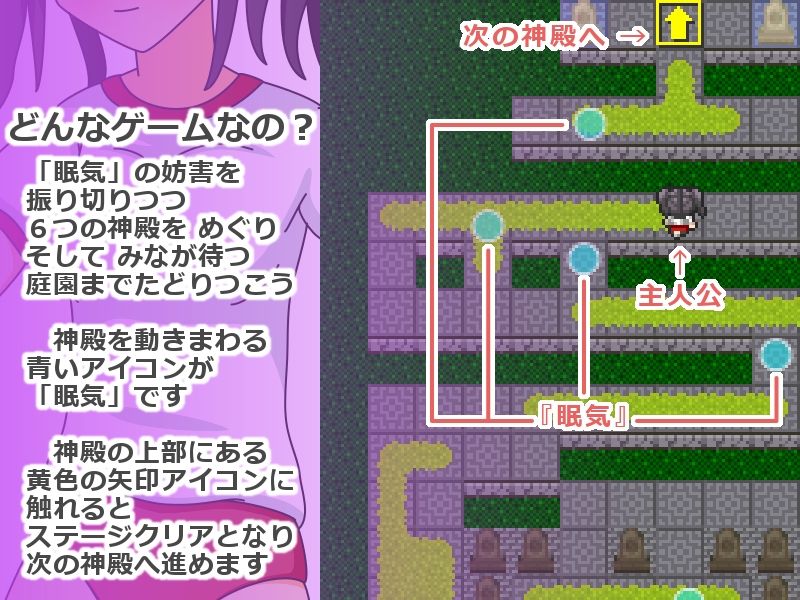 微睡天使みずきちゃん - サンプル画像 2