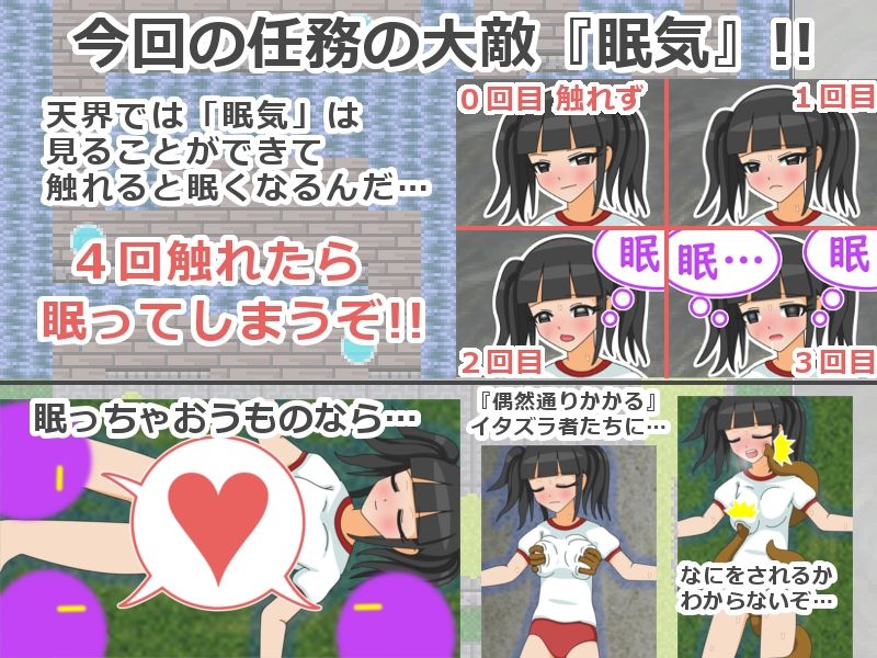 微睡天使みずきちゃん - サンプル画像 3