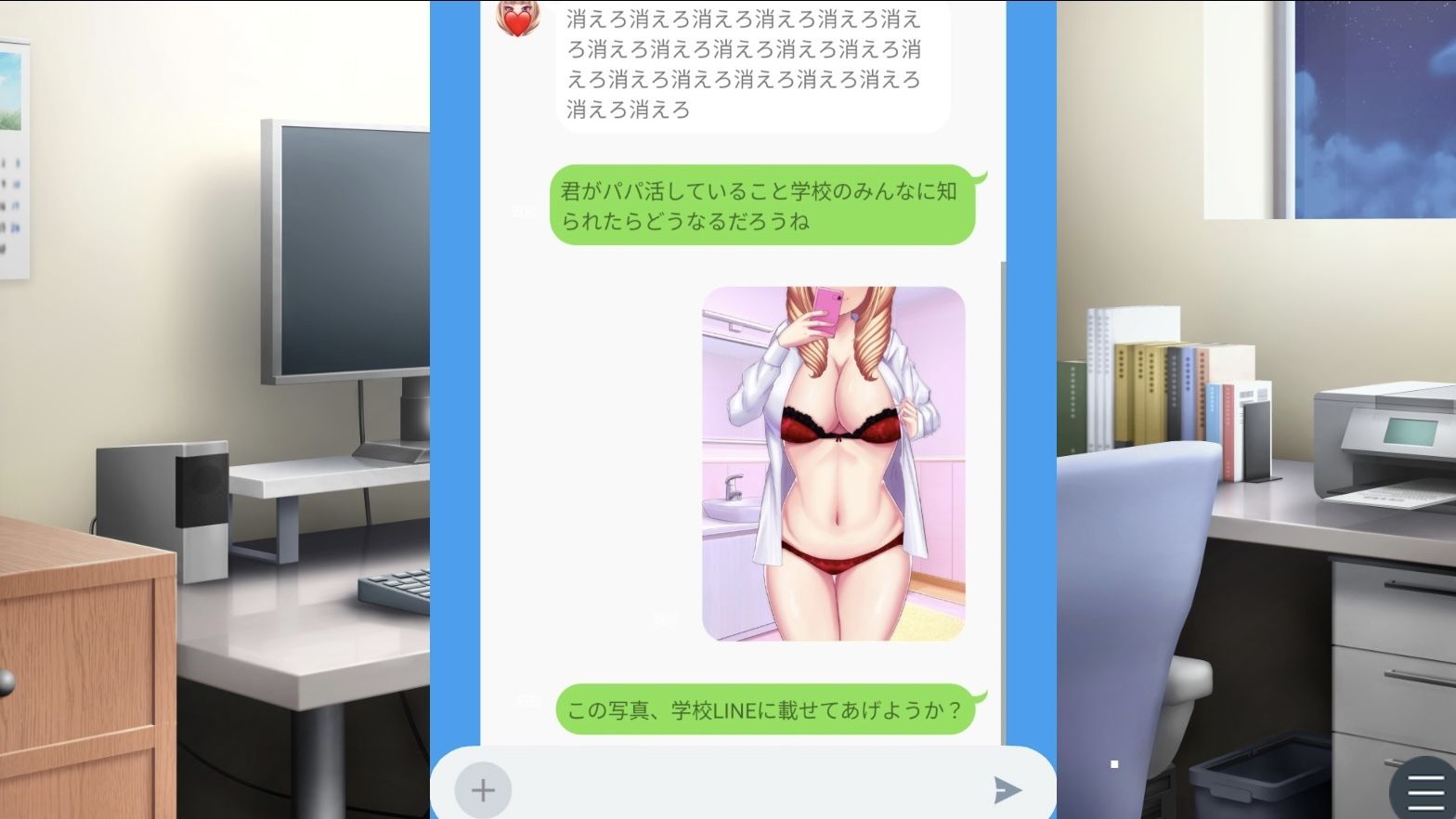 学園1の美女、如月さんの裏垢を見つけたキモオタ - サンプル画像 8
