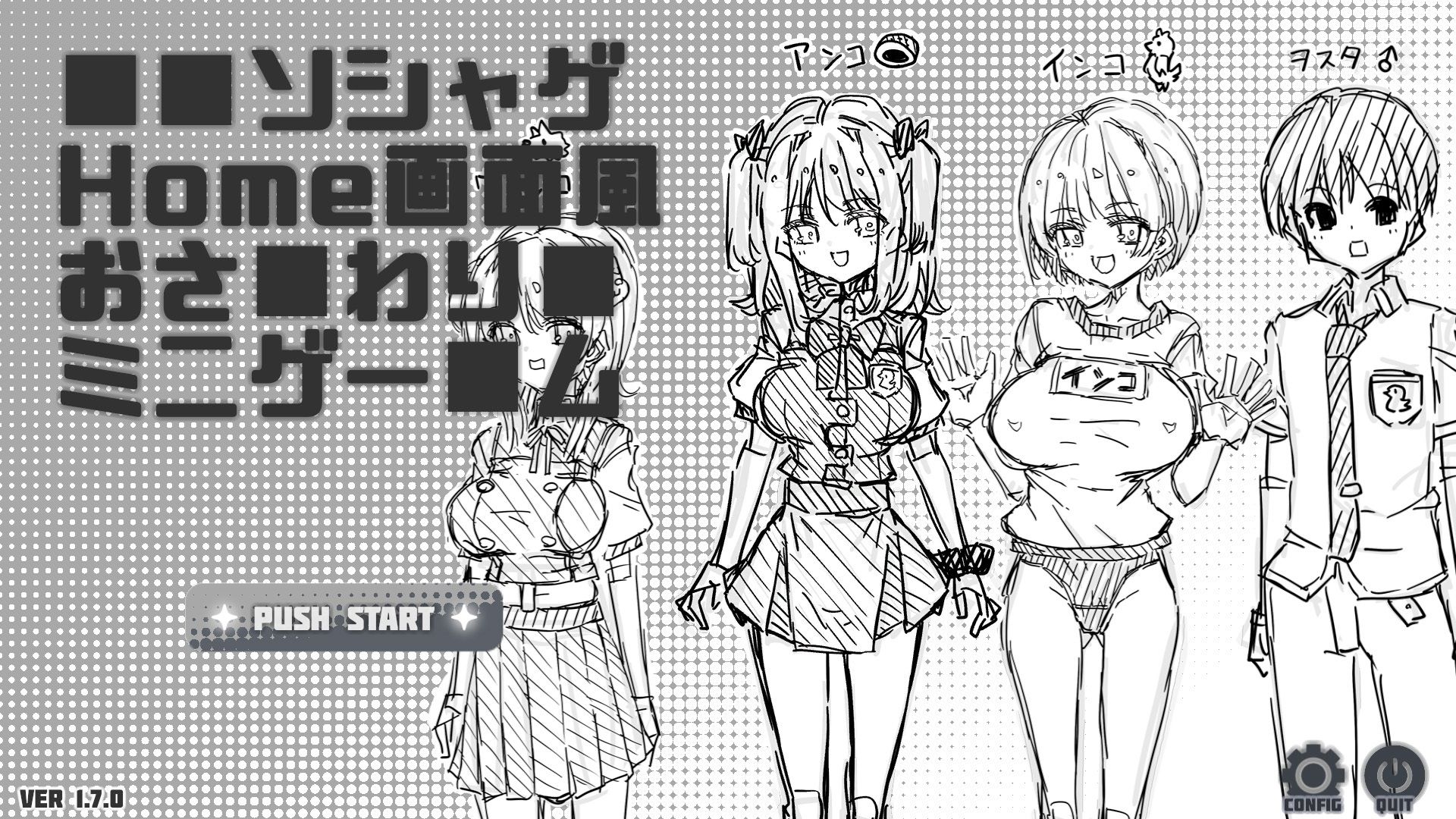 ソシャゲHome画面風おさわりミニゲーム - サンプル画像 2