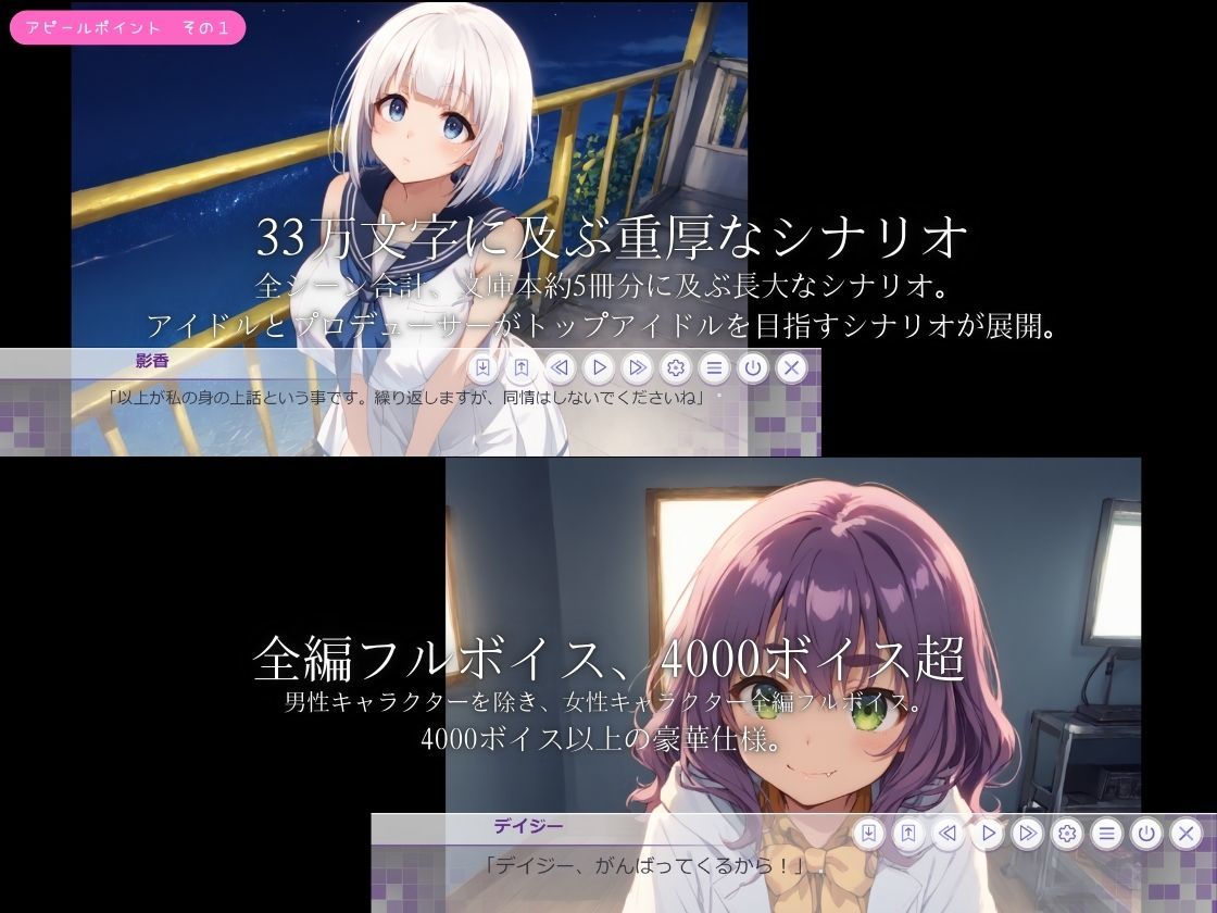 IDOL CONFLICT - サンプル画像 5