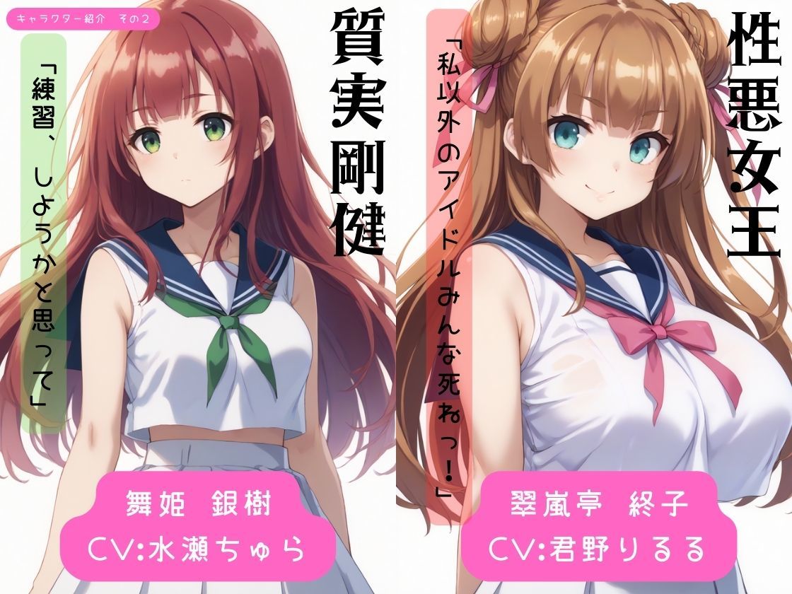 IDOL CONFLICT - サンプル画像 8