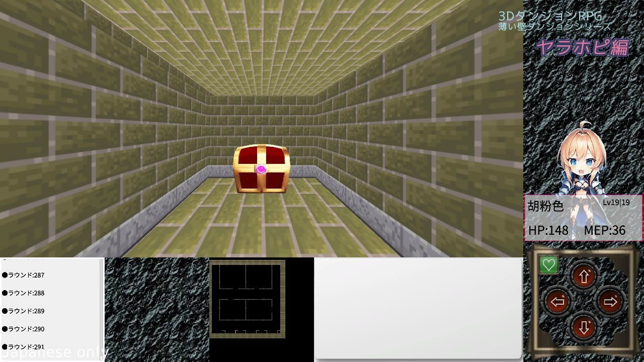 薄い壁ダンジョン:ヤラホピ - サンプル画像 1