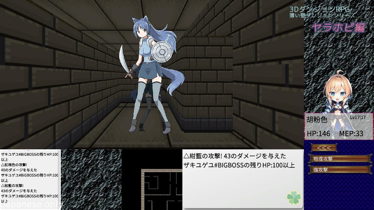 薄い壁ダンジョン:ヤラホピ - サンプル画像 2