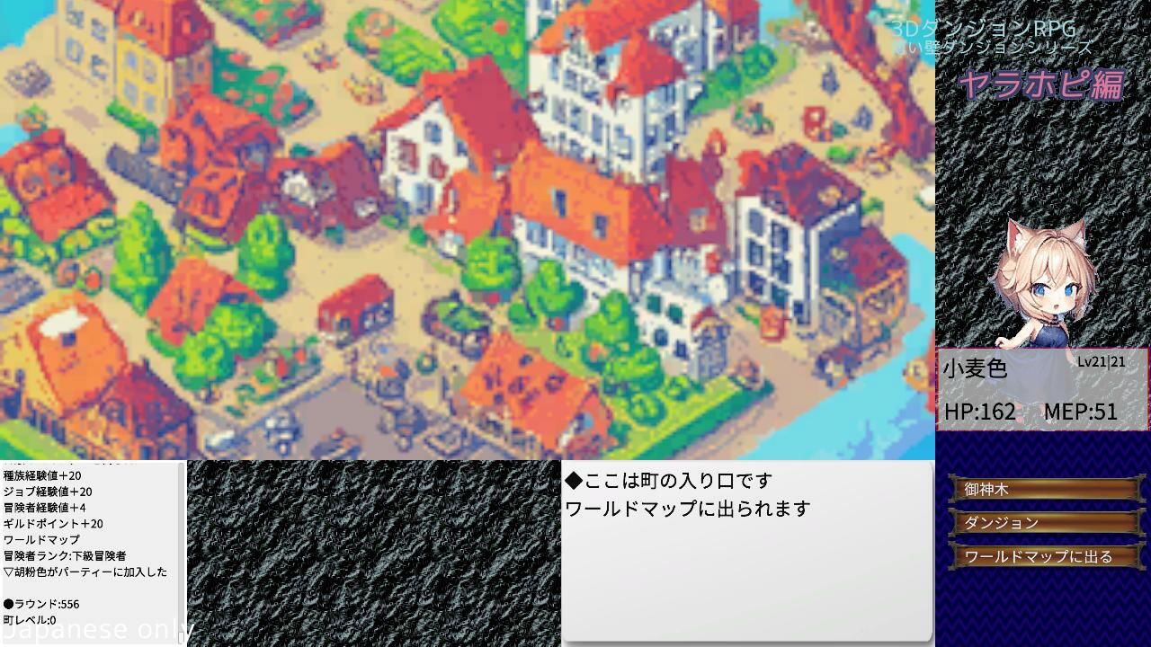 薄い壁ダンジョン:ヤラホピ - サンプル画像 3