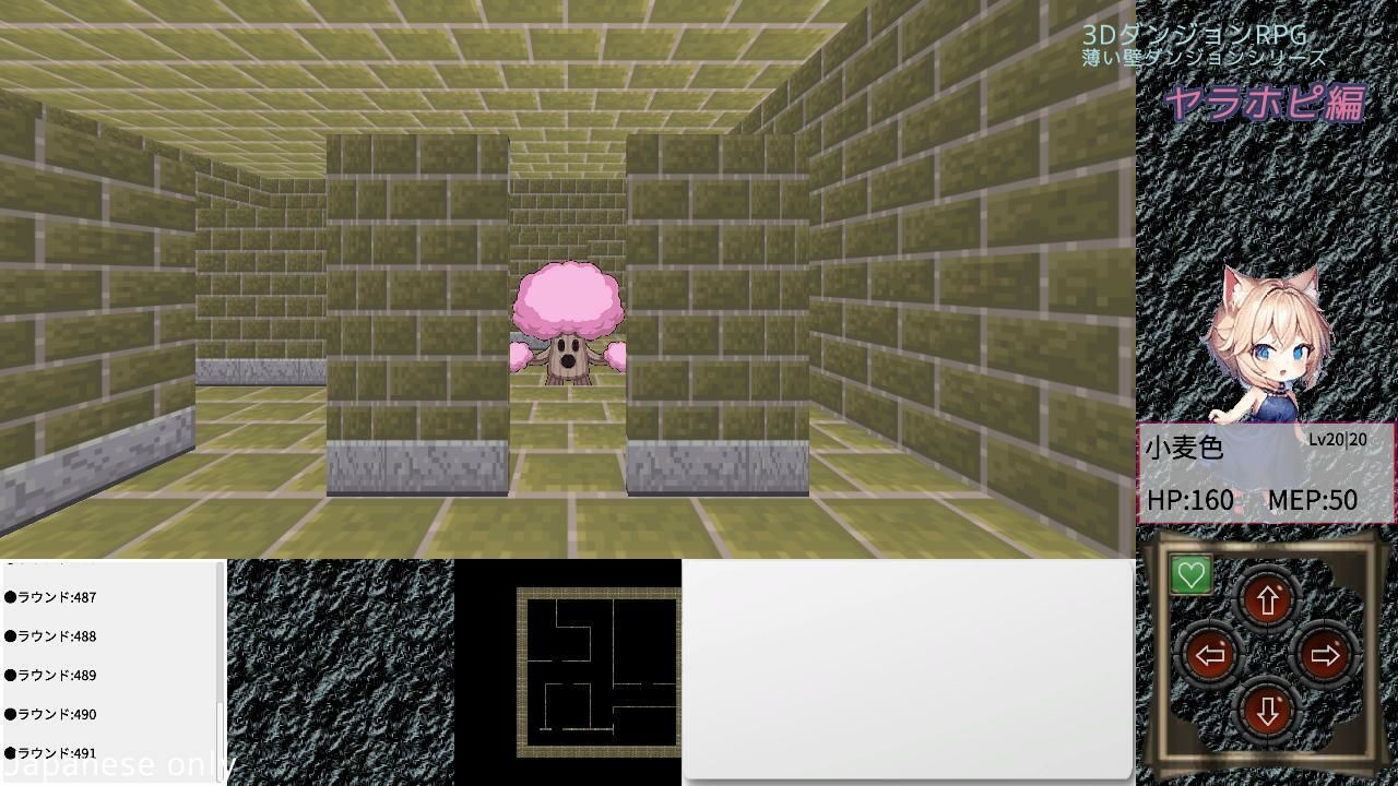 薄い壁ダンジョン:ヤラホピ - サンプル画像 4