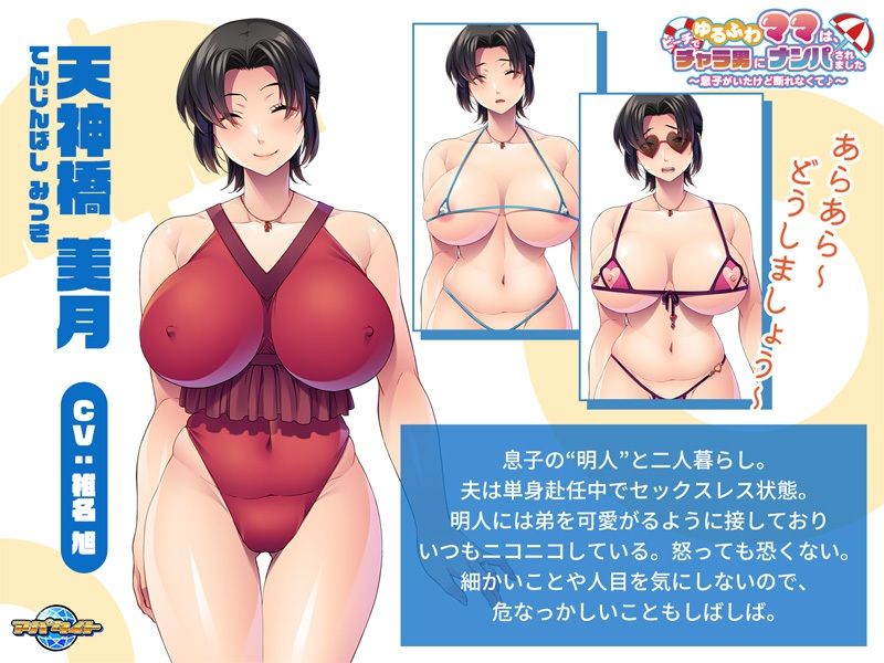 ゆるふわママは、ビーチでチャラ男にナンパされました〜息子がいたけど断れなくて♪〜 - サンプル画像 2