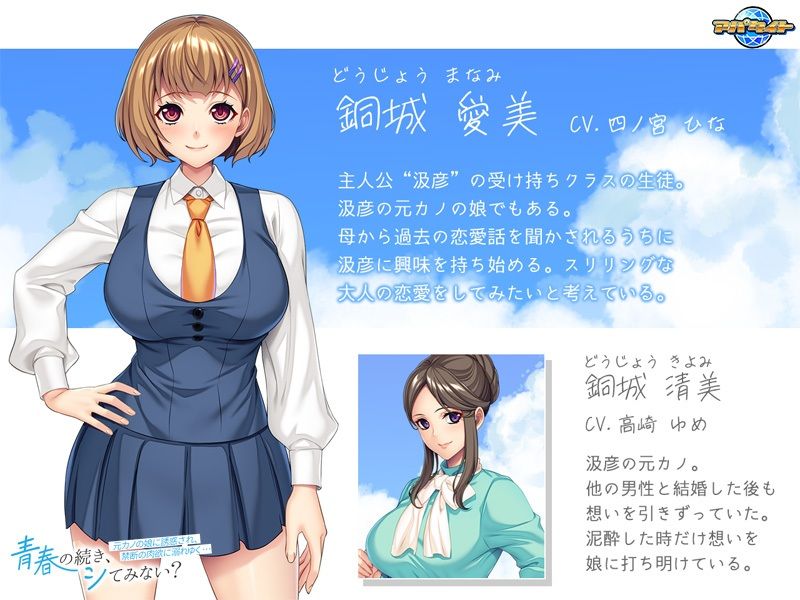 青春の続き、シてみない？〜元カノの娘に誘惑され、禁断の肉欲に溺れゆく…〜 - サンプル画像 2