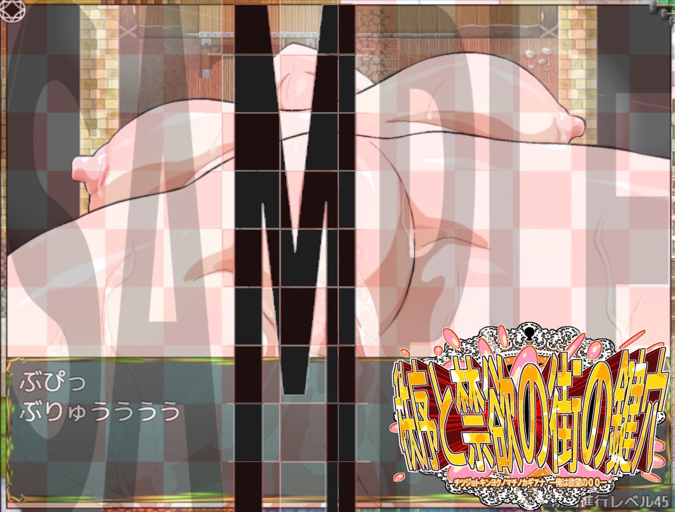 チツジョトキンヨクノマチノカギアナ-俺は欲望の〇〇- - サンプル画像 4