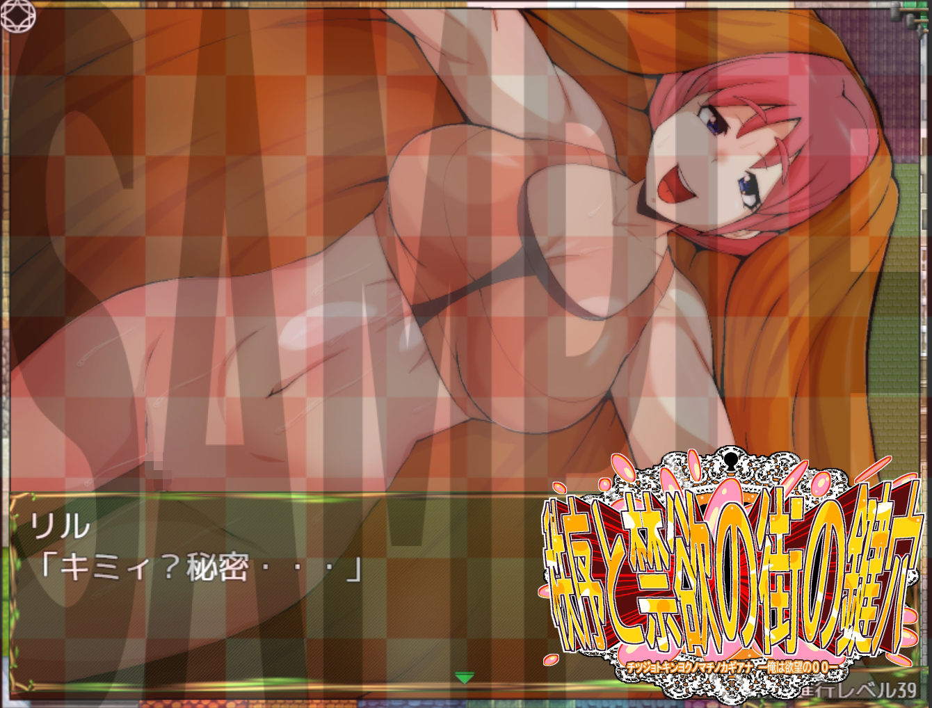 チツジョトキンヨクノマチノカギアナ-俺は欲望の〇〇- - サンプル画像 6