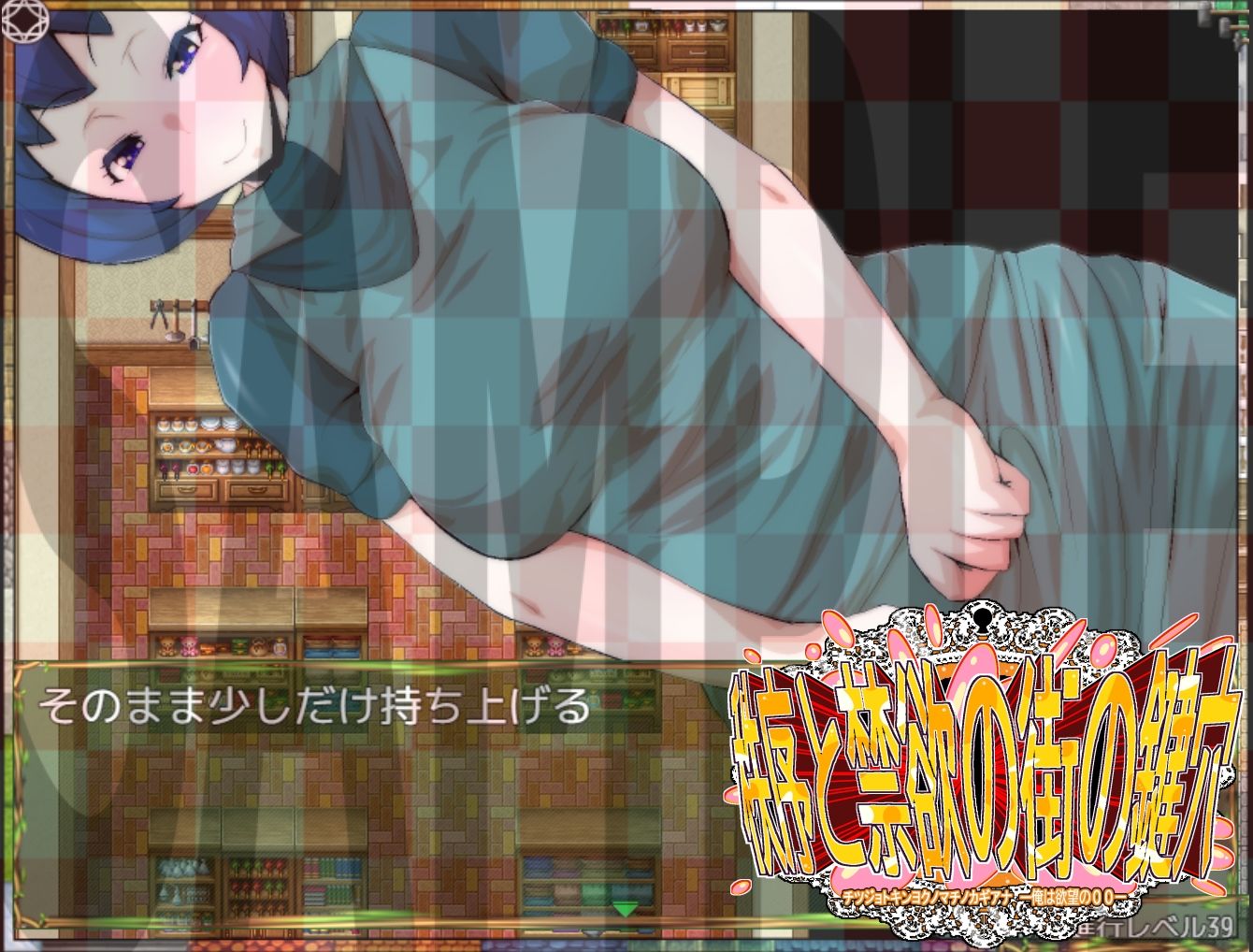 チツジョトキンヨクノマチノカギアナ-俺は欲望の〇〇- - サンプル画像 7