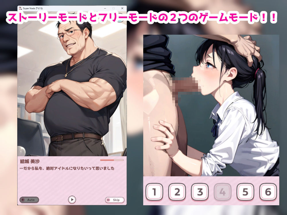 Super Nodo アイドル - サンプル画像 2