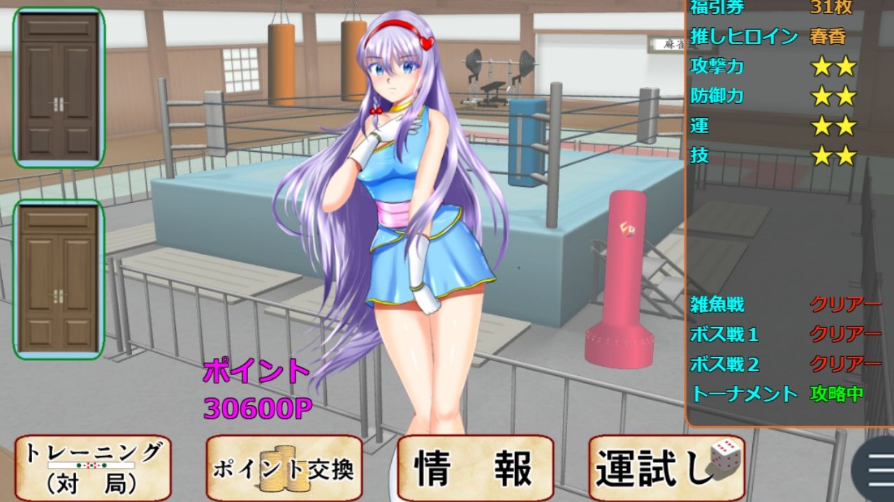 バトルヒロインFの最強武道大会は麻雀で！〜エロ編 LV1 - サンプル画像 1