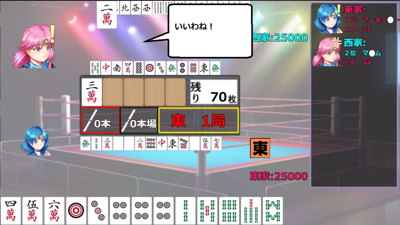 バトルヒロインFの最強武道大会は麻雀で！〜エロ編 LV1 - サンプル画像 3