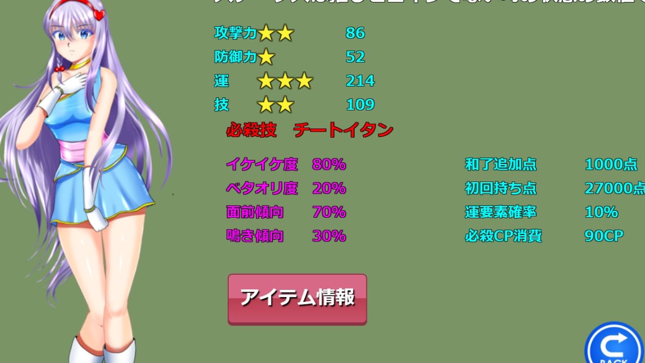 バトルヒロインFの最強武道大会は麻雀で！〜エロ編 LV1 - サンプル画像 9
