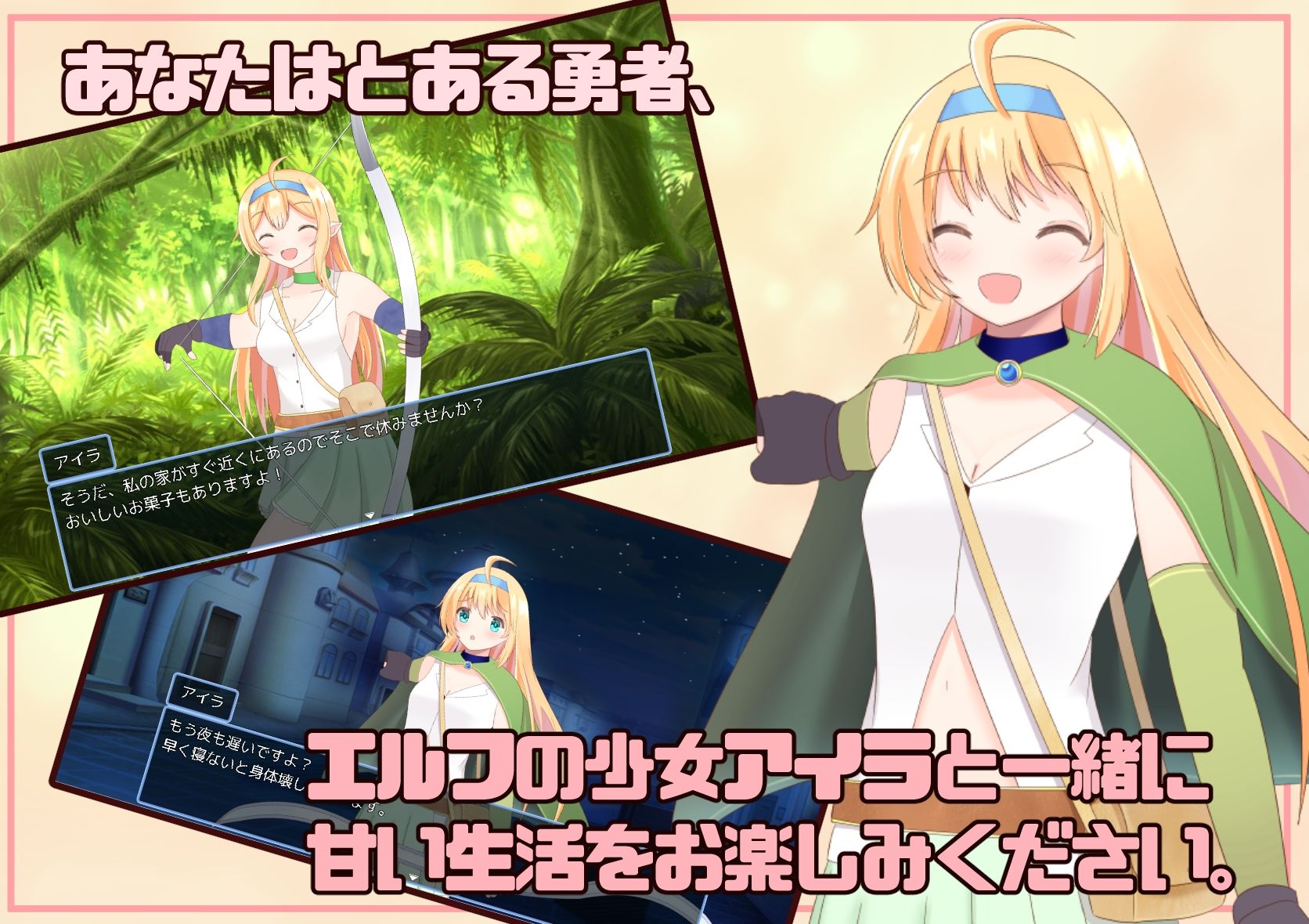 エルフちゃんといちゃらぶえっち - サンプル画像 2