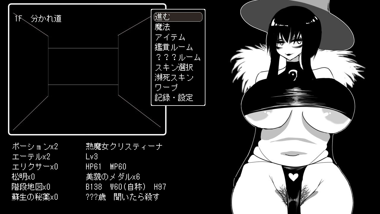熟魔女転生 ジュリアナ魔女と闇のエロトラップダンジョン - サンプル画像 1