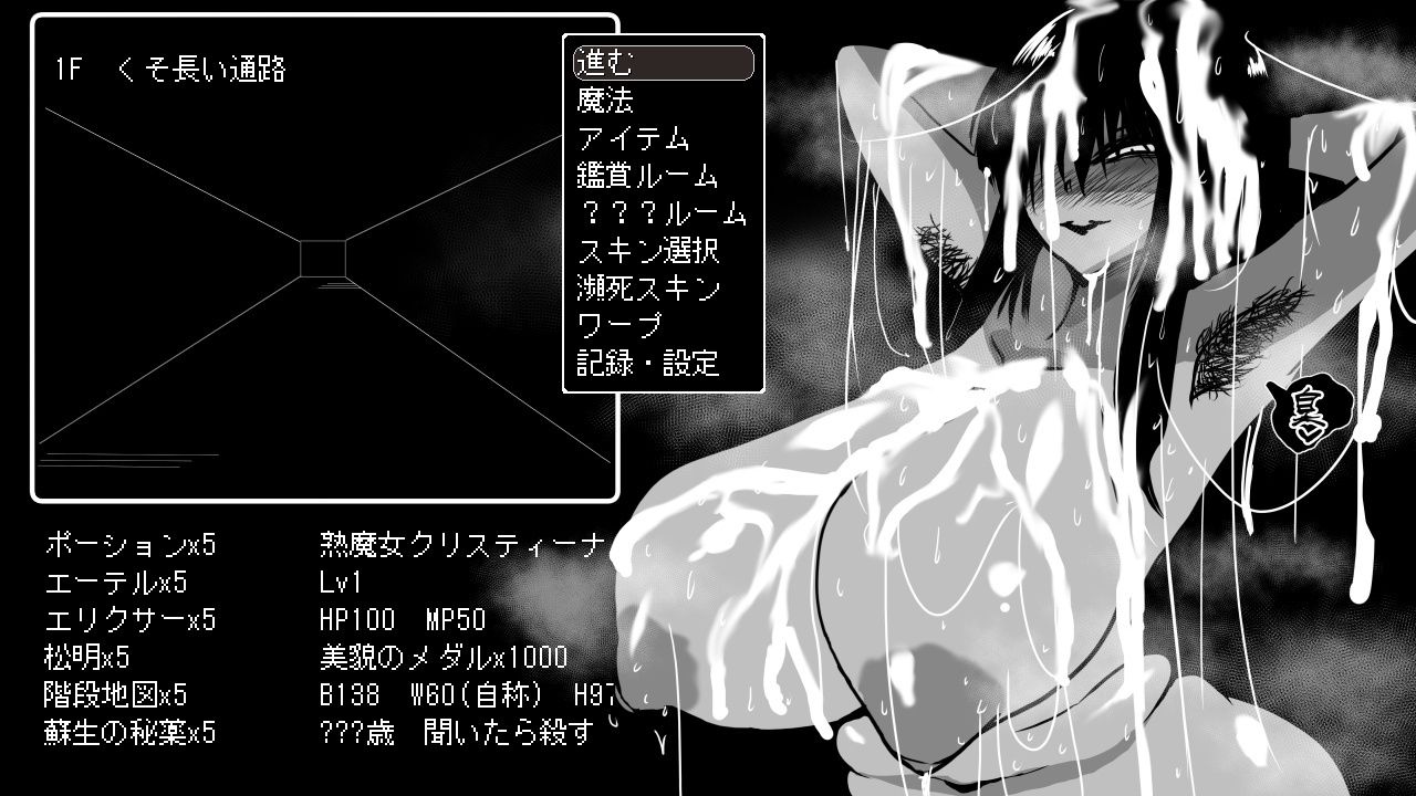 熟魔女転生 ジュリアナ魔女と闇のエロトラップダンジョン - サンプル画像 8