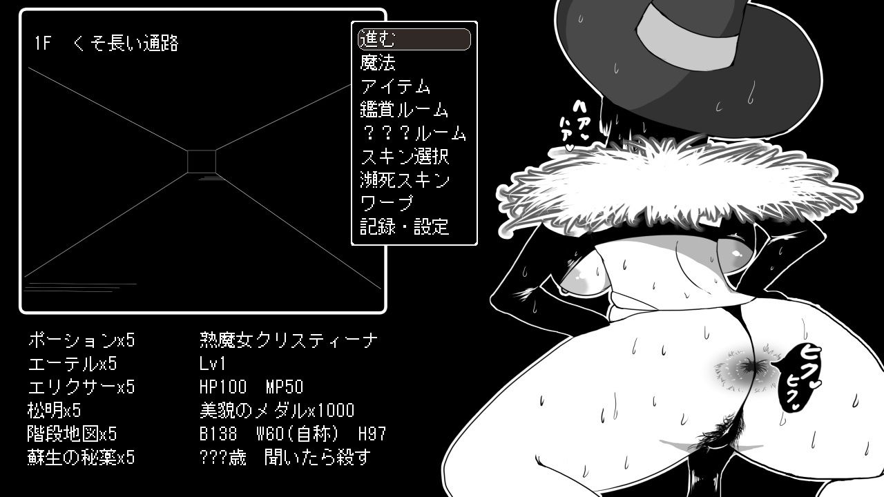 熟魔女転生 ジュリアナ魔女と闇のエロトラップダンジョン - サンプル画像 9