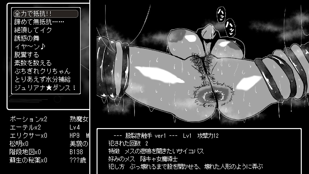 熟魔女転生 ジュリアナ魔女と闇のエロトラップダンジョン - サンプル画像 10
