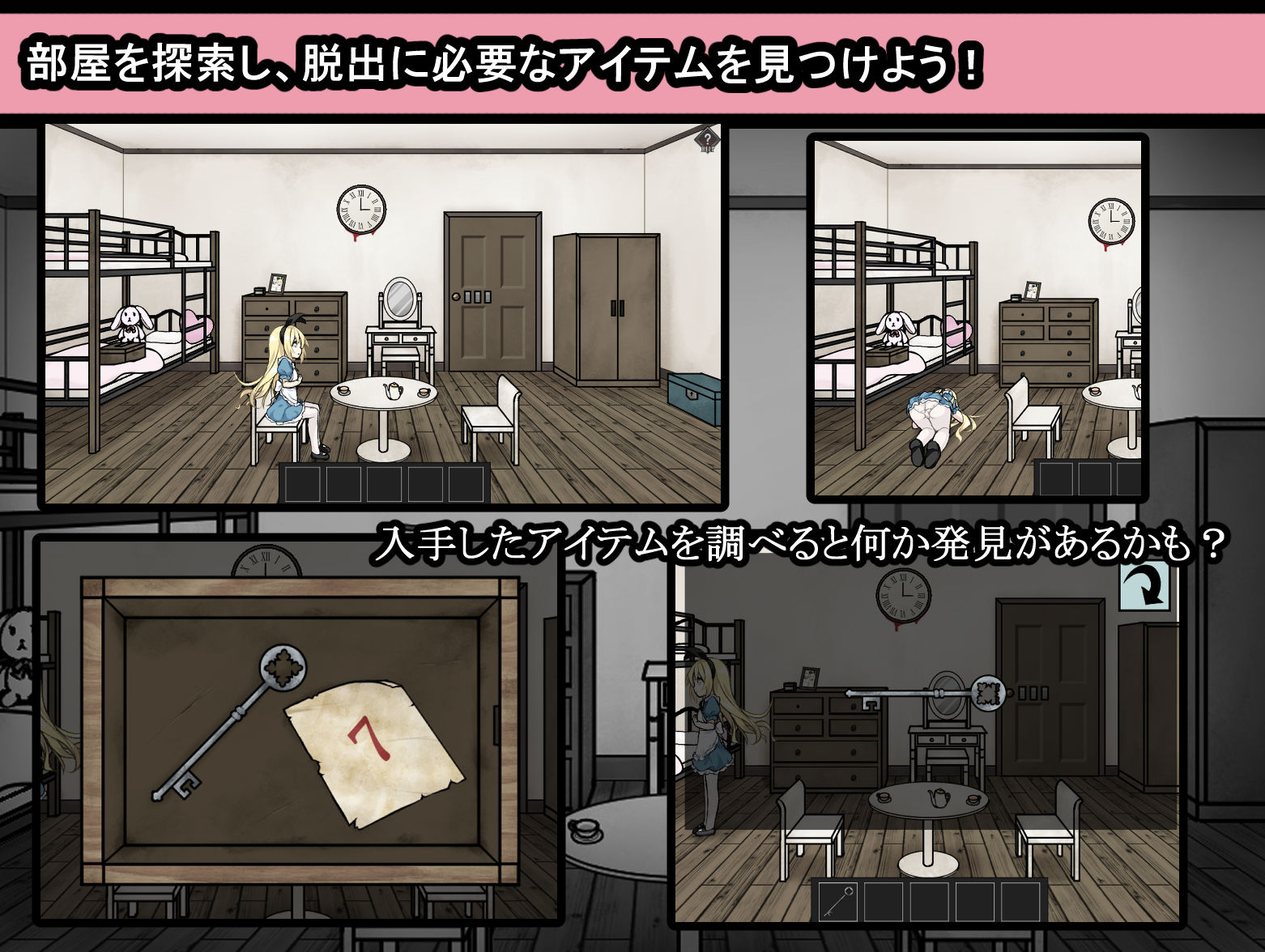 アリスと悪魔の牢獄 〜リョナ脱出ゲーム〜 - サンプル画像 1