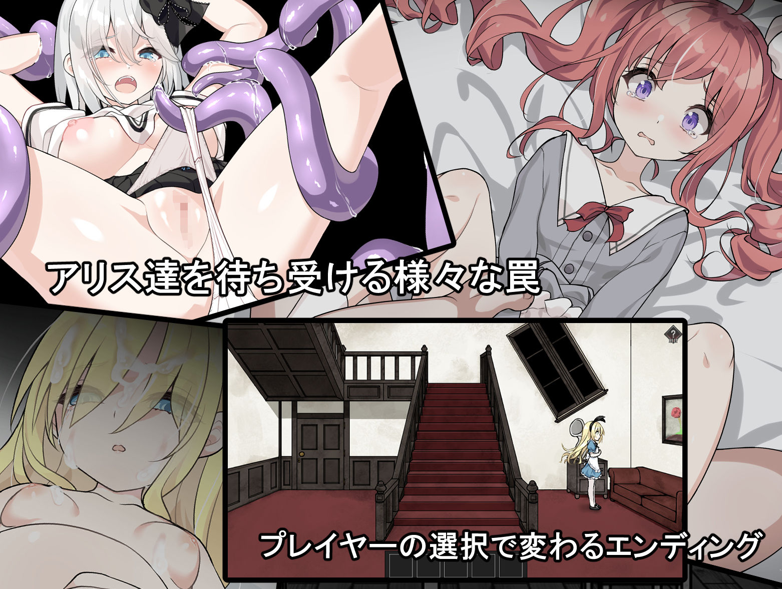 アリスと悪魔の牢獄 〜リョナ脱出ゲーム〜 - サンプル画像 2