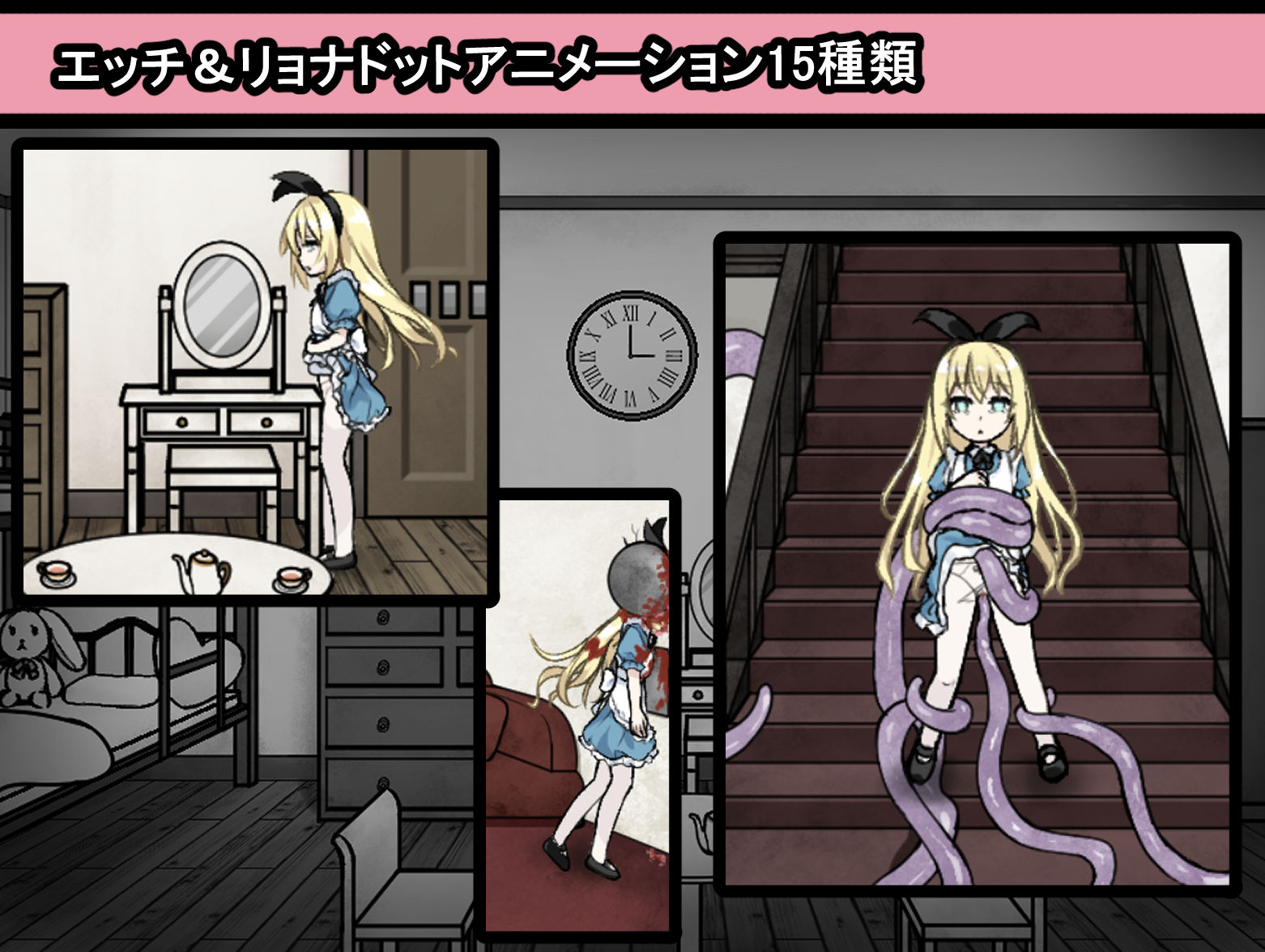アリスと悪魔の牢獄 〜リョナ脱出ゲーム〜 - サンプル画像 4