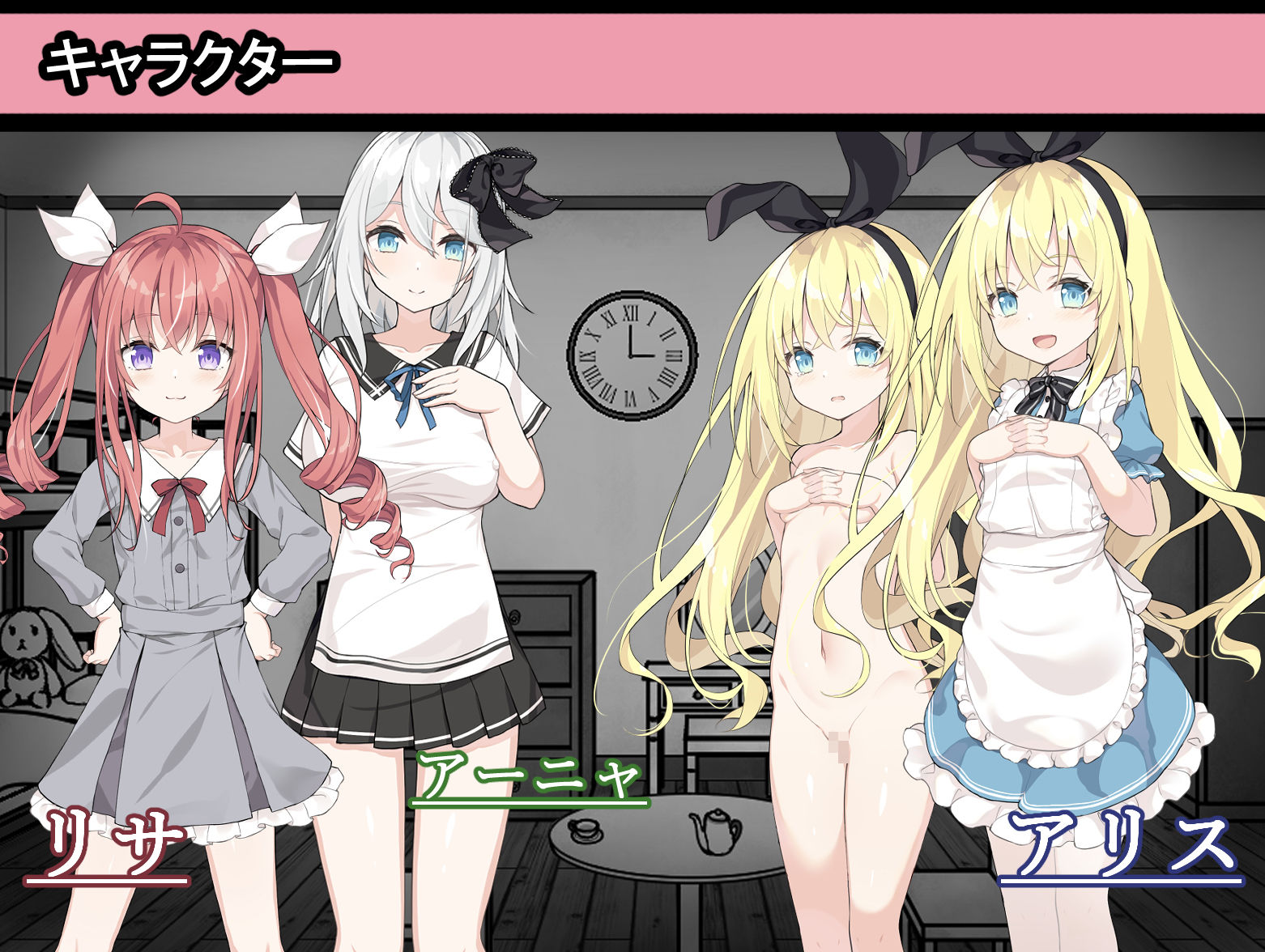 アリスと悪魔の牢獄 〜リョナ脱出ゲーム〜 - サンプル画像 5