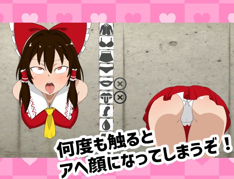 抜いてよ！霊夢ちゃん編 - サンプル画像 3