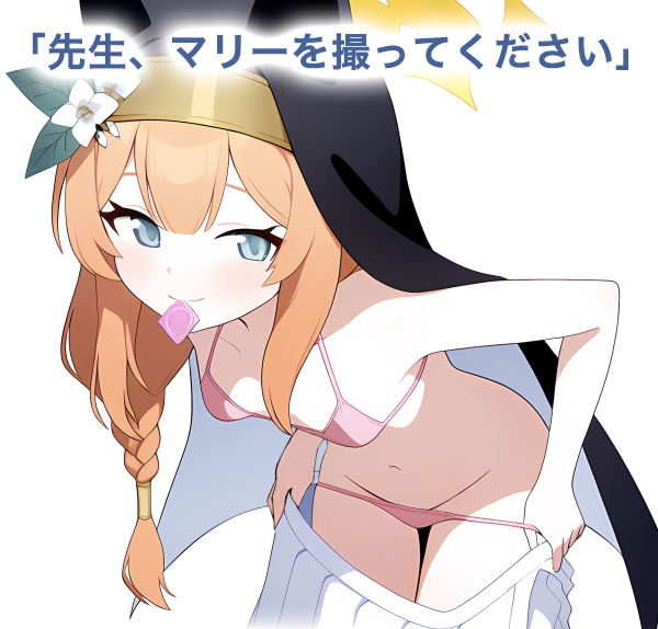 僕のマリー1 〜シスターフッド編〜【写真を撮っただけなのに】 Blue Photography - サンプル画像 1