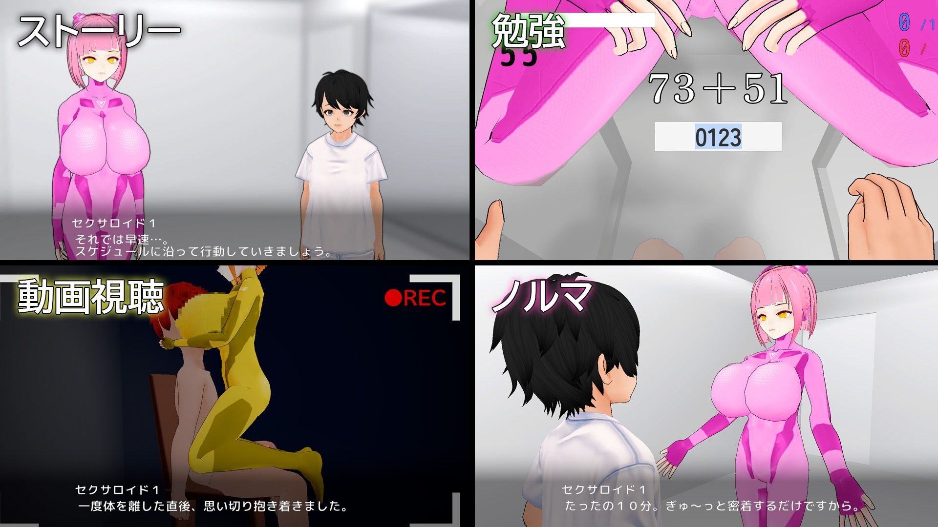 Lisexa試験-セクサロイドたちと同棲生活- - サンプル画像 2