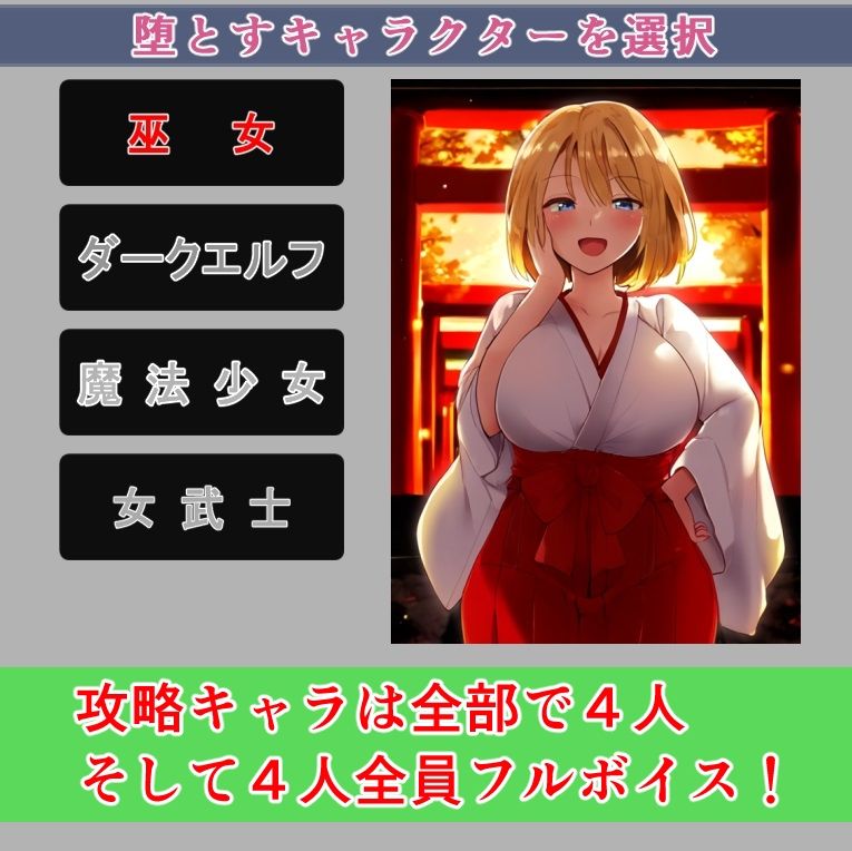 4キャラ即堕ちタイピングゲーム2 - サンプル画像 3