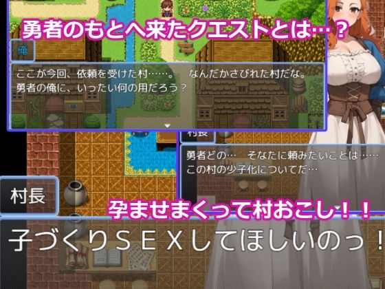 孕ませ牧場〜勇者のクエストは田舎の少子化を救うこと〜 - サンプル画像 1