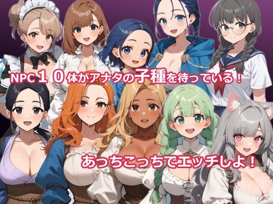 孕ませ牧場〜勇者のクエストは田舎の少子化を救うこと〜 - サンプル画像 5