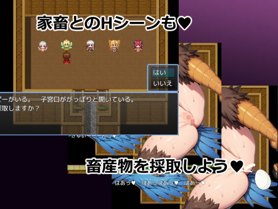 孕ませ牧場〜勇者のクエストは田舎の少子化を救うこと〜 - サンプル画像 7
