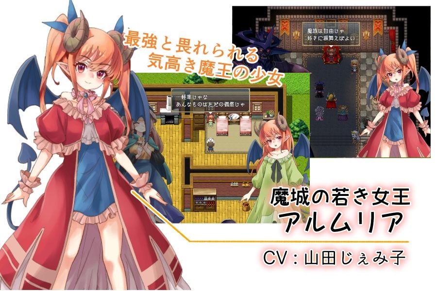 アルムリアと魔王の城 - サンプル画像 1