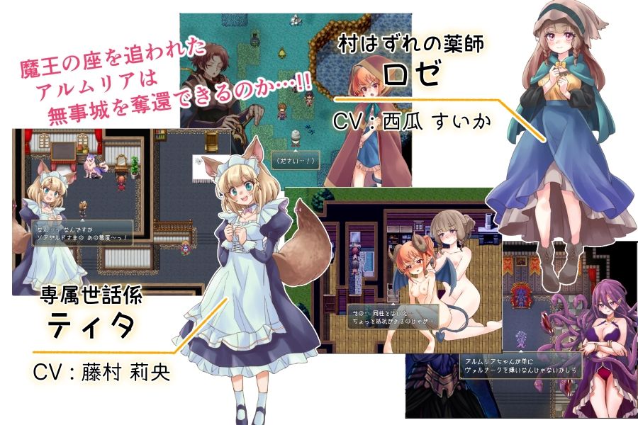 アルムリアと魔王の城 - サンプル画像 2