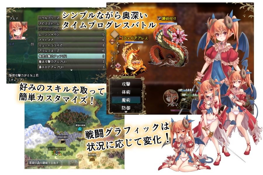 アルムリアと魔王の城 - サンプル画像 3