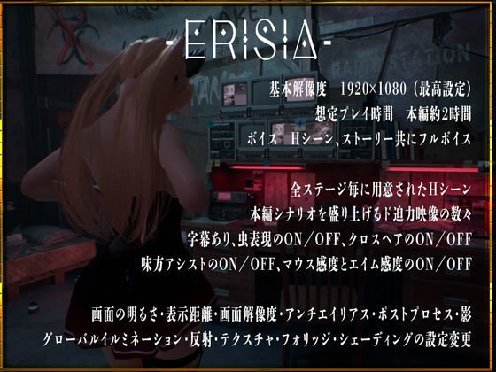 - ERISIA - - サンプル画像 6