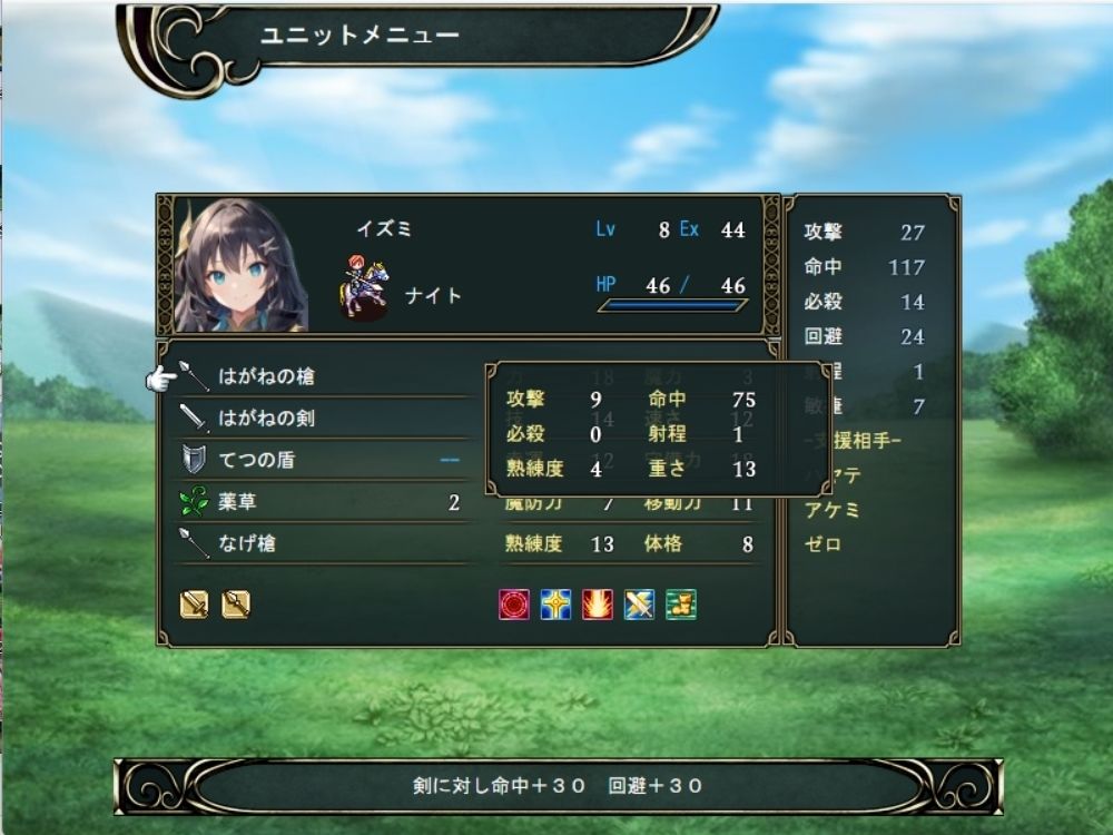 アルティミスト（本格シュミレーションRPG） - サンプル画像 2