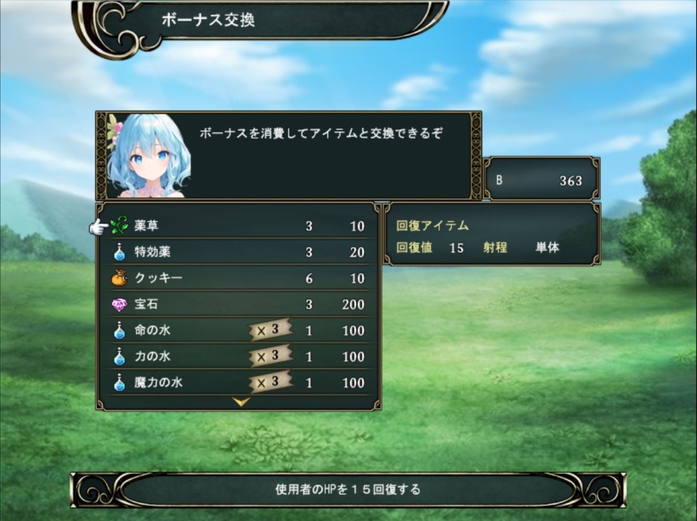 アルティミスト（本格シュミレーションRPG） - サンプル画像 9