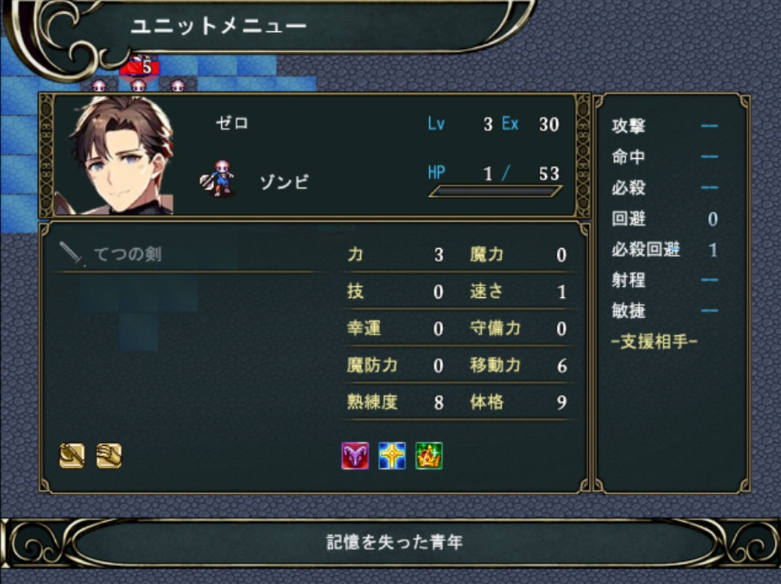 アルティミスト（本格シュミレーションRPG） - サンプル画像 10