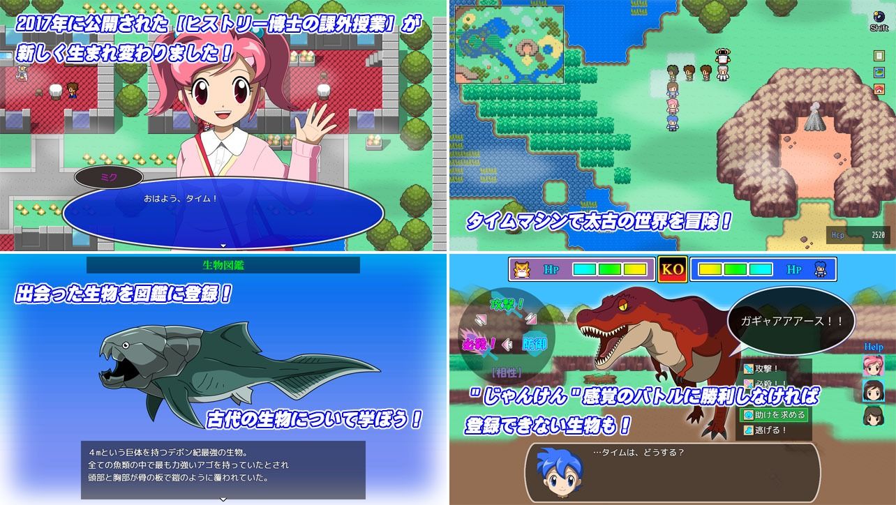 ヒストリー博士の課外授業ウルトラスーパーデラックス - サンプル画像 1