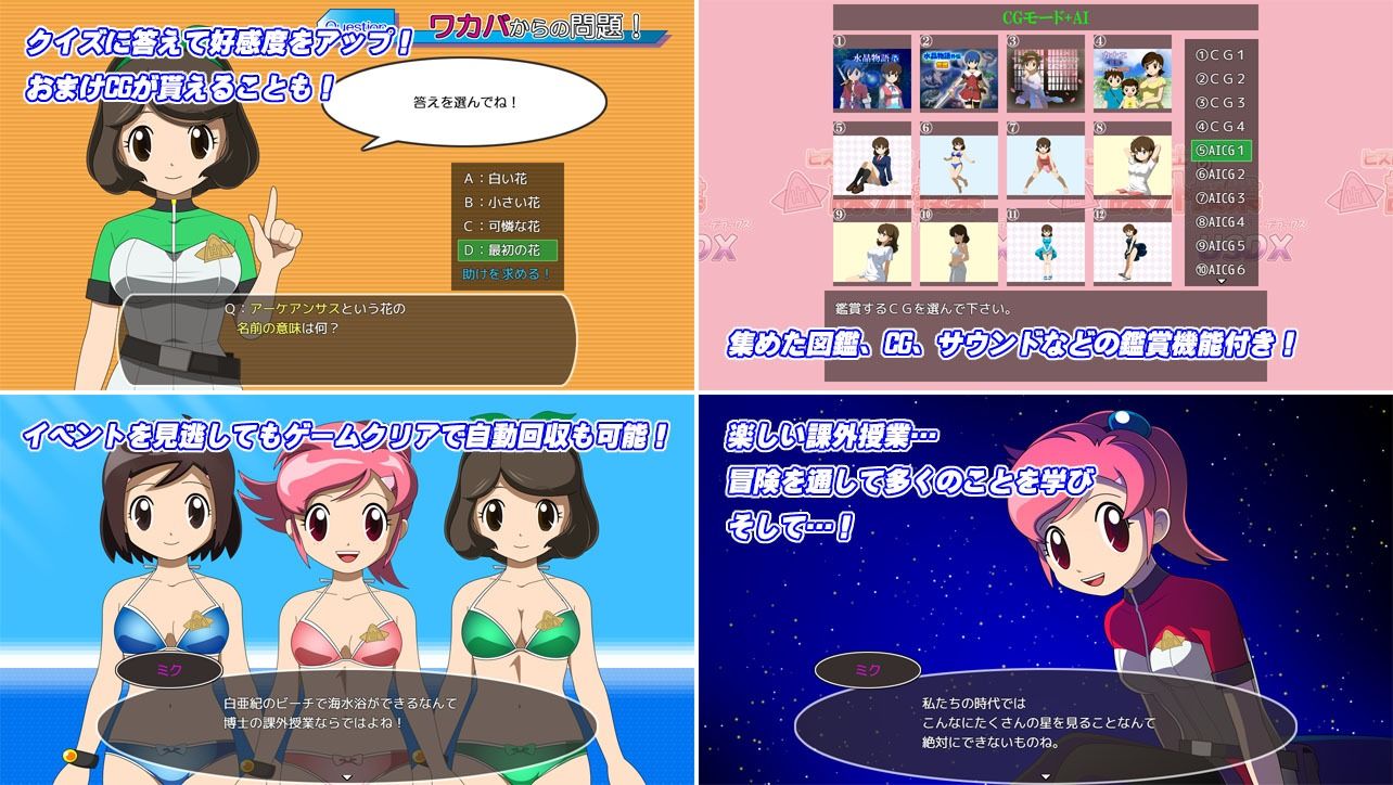 ヒストリー博士の課外授業ウルトラスーパーデラックス - サンプル画像 2