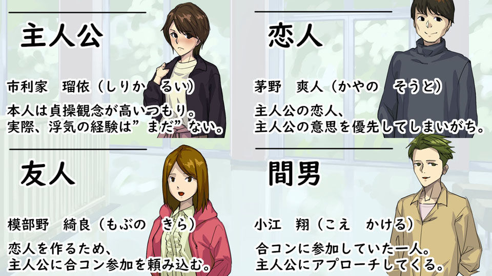 浮気なんてするわけない！ - サンプル画像 3