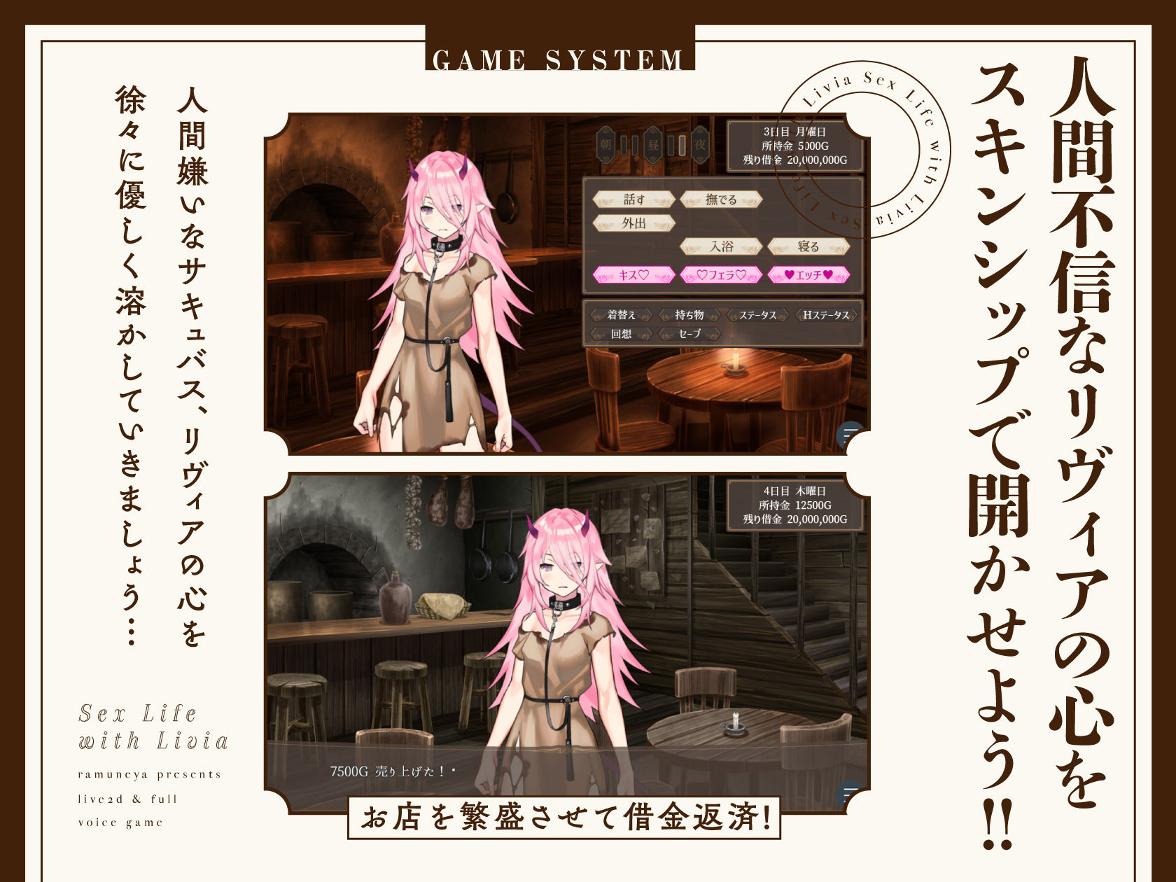 リヴィアとの性活【Live2D×フルボイス】 - サンプル画像 2